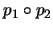 $ {p_1 \circ p_2}$