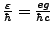 $\frac {\varepsilon}{\hbar} = \frac {e g}{\hbar c}$