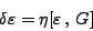 \begin{displaymath}
\delta\varepsilon = \eta[\varepsilon   ,   G]
\end{displaymath}