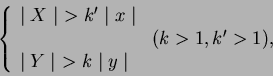 \begin{displaymath}
\left\{
\begin{array}{lr}
\mid X\mid\ > k'\mid x\mid \\
& (k > 1, k' > 1), \\
\mid Y\mid\ > k\mid y\mid
\end{array}\right.
\end{displaymath}