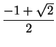 $\displaystyle\frac{-1 + \sqrt{2}}{2}$